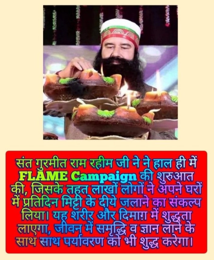 BrarTeona23's tweet photo. Earlier, for health and freshness, the environment was purified by using havan material or ghee. With the inspiration of Saint MSG Insan, lakhs of people started lighting ghee or oil lamps in their homes in the morning and evening to purify the environment. #FLAMECampaign https://t.co/YlSQnGnOgZ