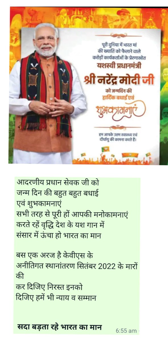 PCPANT88300047's tweet photo. @PMOIndia @narendramodi @PMOIndia_RC 
आदरणीय प्रधान मंत्री जी को यशवस्वी जीवन हेतु जन्म दिन पर अनेकानेक बधाई एवं शुभकामनाएं, महोदय केवीएस के नियम विरुद्ध स्थानांतरण निरस्त कर नियम से स्थानांतरण के आदेश देने की कृपा करें
#cancelkvstransfer2022 https://t.co/3WZ5ALzXVt