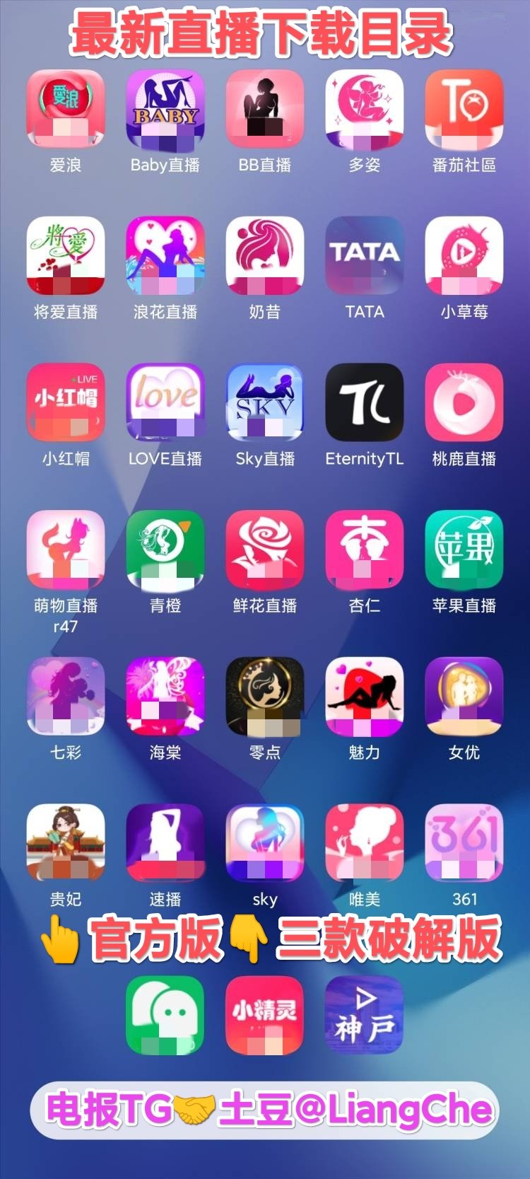 🫰破解直播👉半糖直播七彩直播🔞小红帽直播🔞萌物直播🔞番茄社区🔞直播破解版|直播官方下载on X: 最新大尺度成人直播平台，直播 官方版下载目录