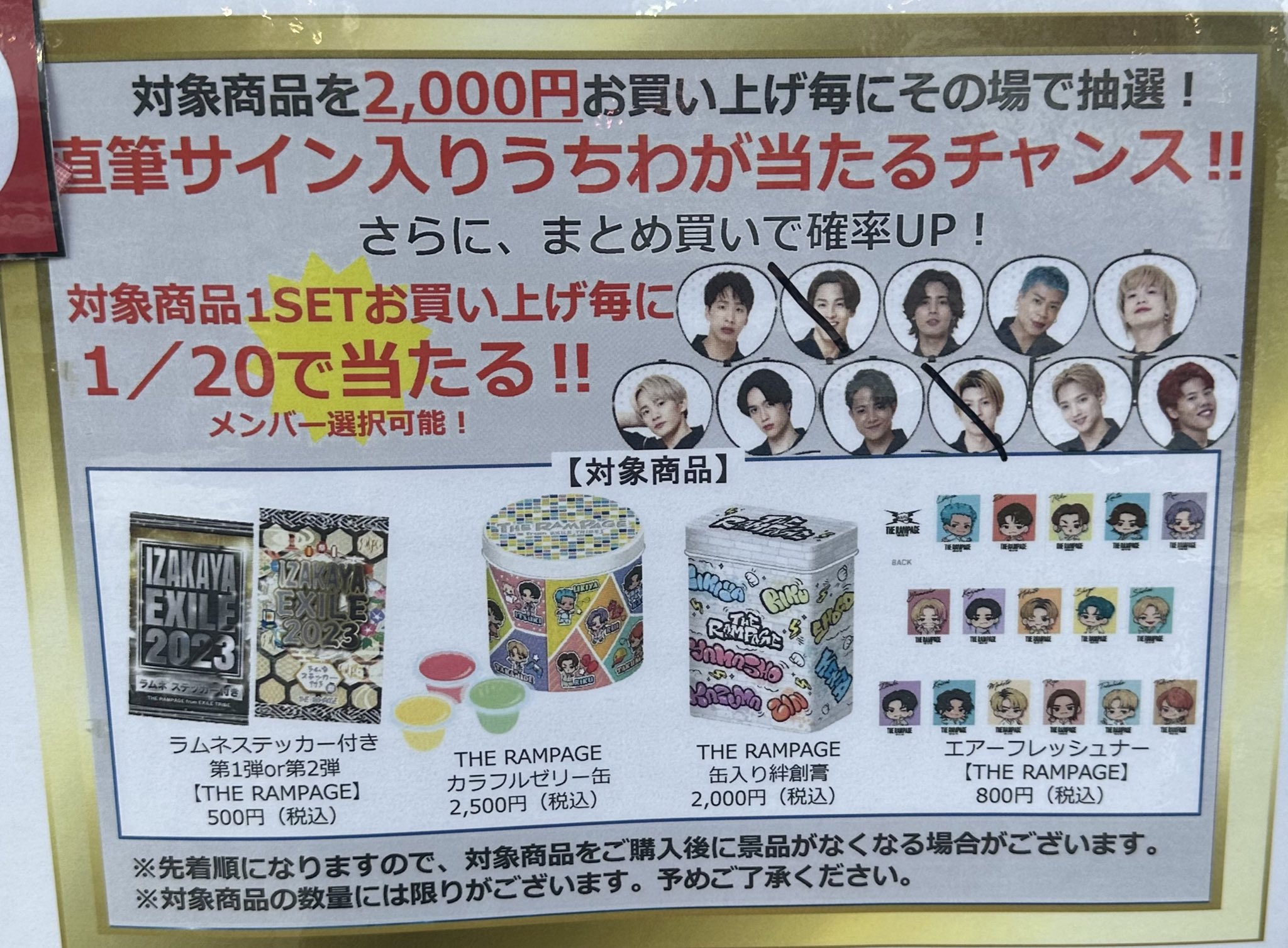 居酒屋えぐざいる ガチャ