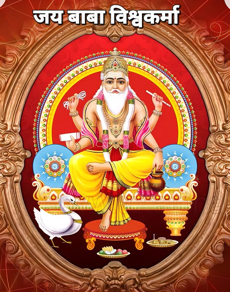 अदभुत है कारीगरी, अनुपम हर निर्माण
धन्य विश्वकर्मा नमन, कोटि कोटि प्रणाम
                       🙏
           जय बाबा विश्वकर्मा