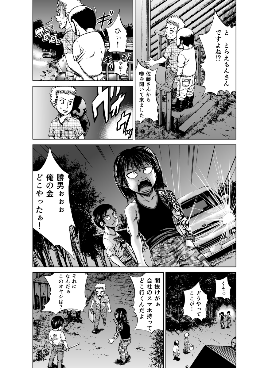 過去作「とらえもん」です。(1/10)

#漫画が読めるハッシュタグ 