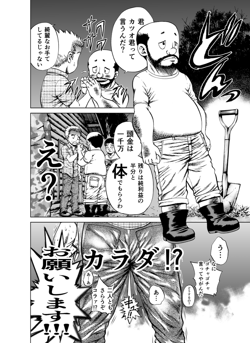 過去作「とらえもん」です。(1/10)

#漫画が読めるハッシュタグ 