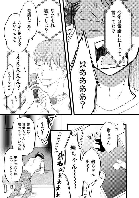つづきおわり #いわおい祭4Re 