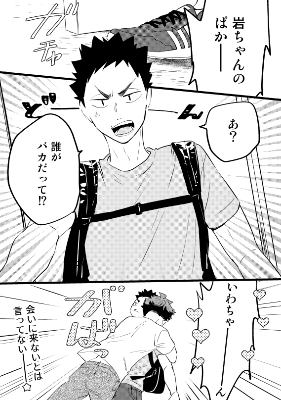 つづきおわり #いわおい祭4Re 