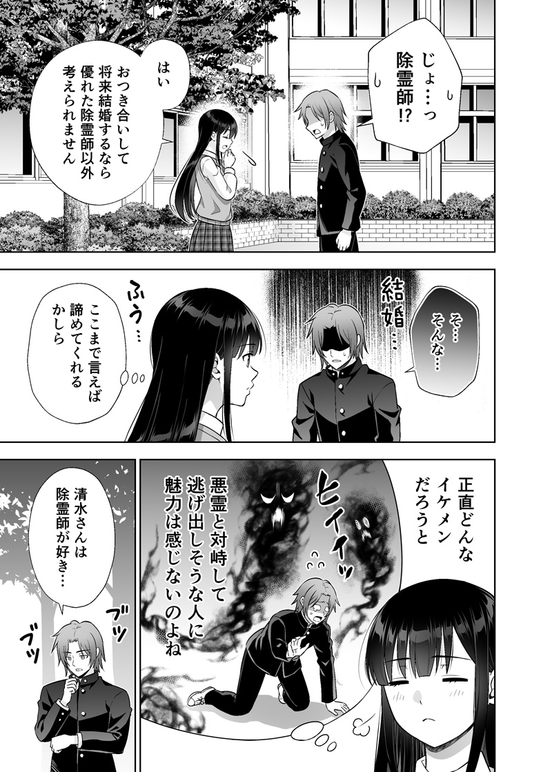 おはようございます!【分冊版】『異世界帰りのパラディンは、最強の除霊師となる』⛩️最新17話がコミックシーモアで配信中です🌸よろしくお願いします～https://www.cmoa.jp/title/241362/vol/17/ 男子にモテる涼子さん✨  #FWCオルタ #除霊師 #異世界パラディン