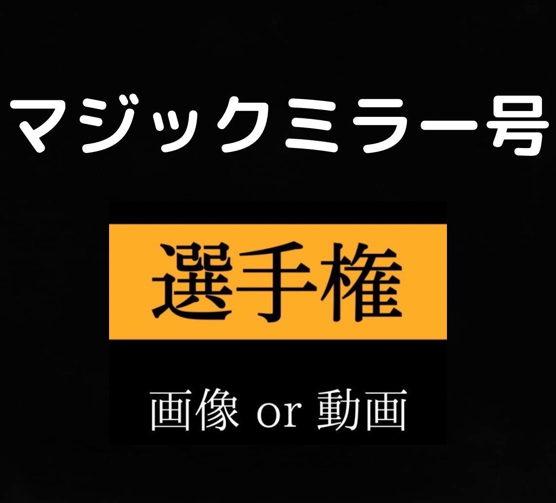 夜のお供🔞 tweet media