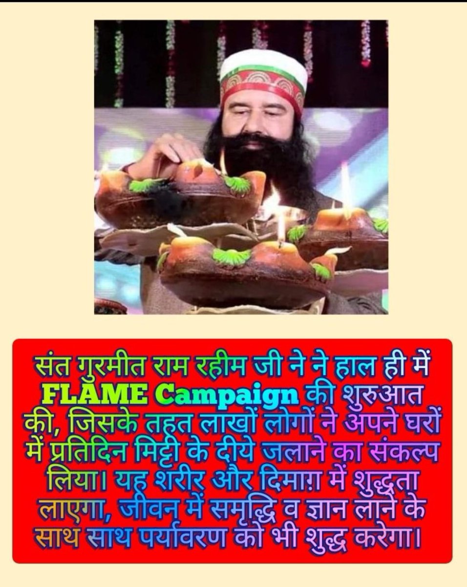 Simran_insa_01's tweet photo. पुराने जमाने में लोग सुबह और शाम मिट्टी के दीप जलाते थे,जो कि शांति, खुशी और अच्छे विचारों का प्रतीक माना जाता था। ये हवा को शुद्ध करती है और कीडे मकोड़ो को दूर करती है। Saint MSG Insan ने हमारी उसी परंपरा को आज भी बनाए रखने के लिए #FLAMECampaign मानवता भलाई का कार्य शुरु किया। https://t.co/IZKxb5HsSL