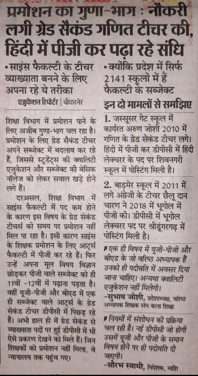 <a href="/DrAshokJat/">Dr. Ashok Jat</a> <a href="/Mukeshmahar_/">Mukesh Meena</a>