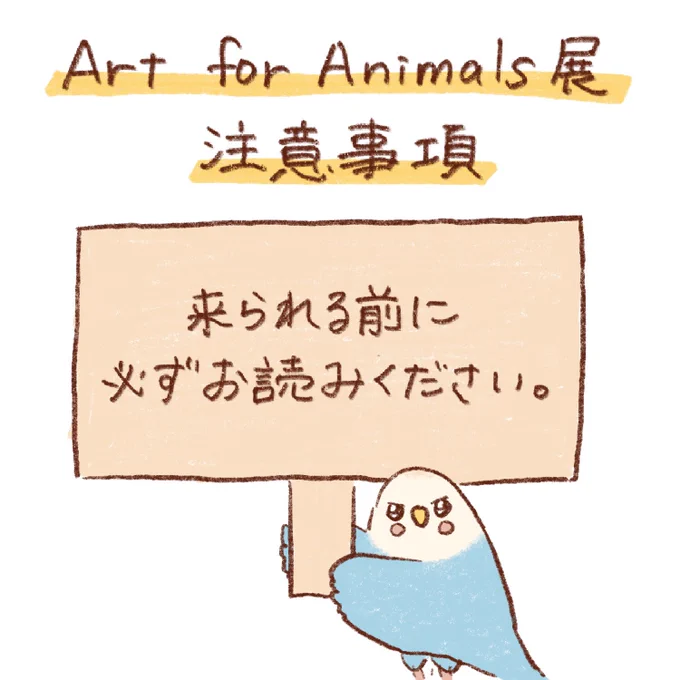 毎回営業時間を間違えて来てくださる方がいます🙇🏻‍♀️
今回は京都会場が特に2箇所同時開催でややこしいので、なるべく分かりやすくなるよう頑張ってまとめました🙇🏻‍♀️
よろしくお願いします🤲! 