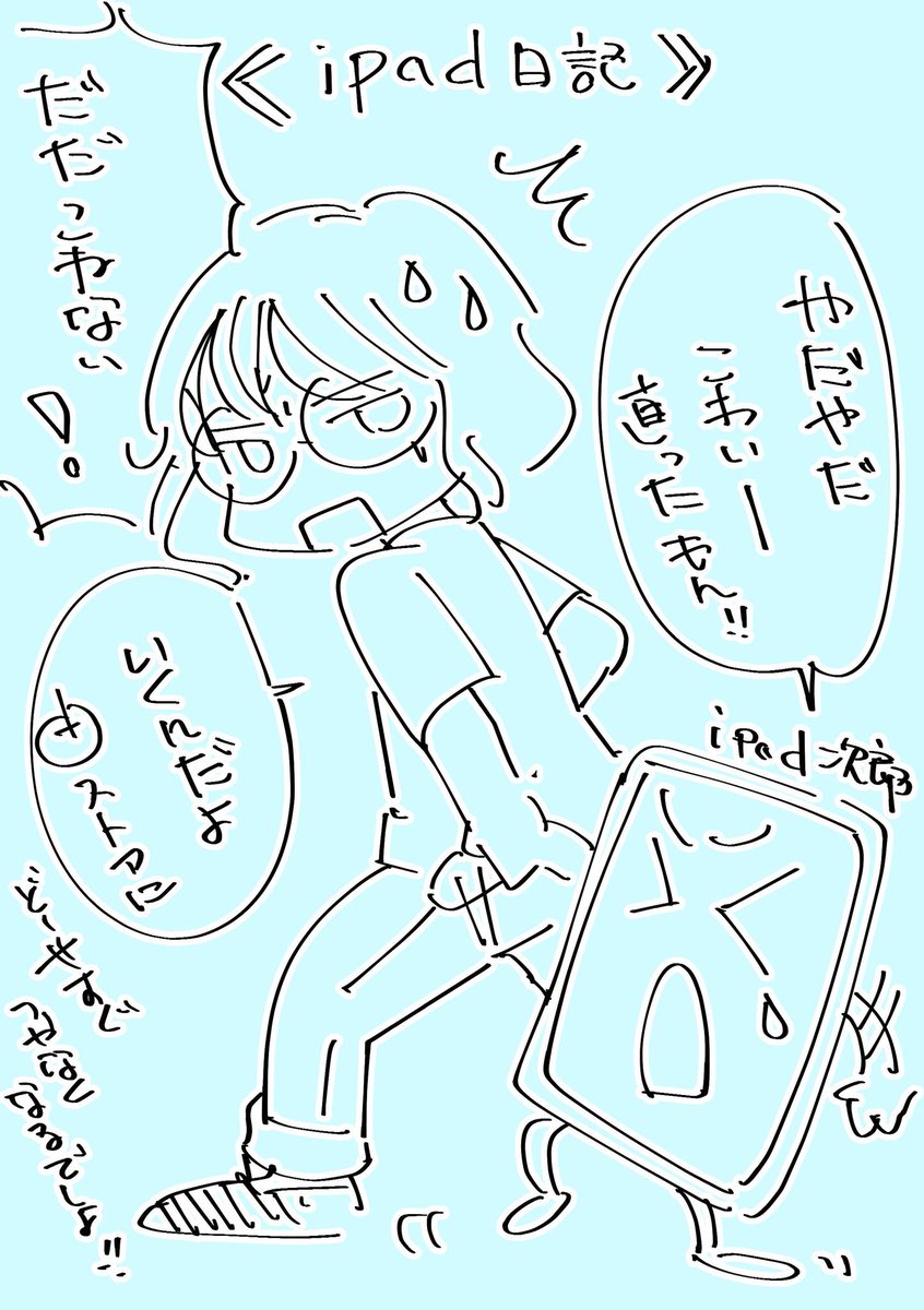 🍎ストア行ってきます!
今ついてるんですが…

情緒不安定過ぎて 