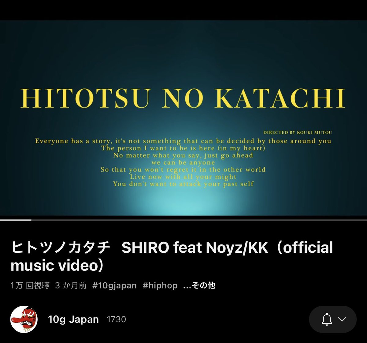 1万回再生🎉❤️‍🔥
もっとたくさんの人に届きますように🌱🫶🏻

<a href="/shiroki_purple/">シロ</a> <a href="/Jnkupkk/">KSTAG.10gJapan</a> <a href="/squad710_/">Noyz</a> 

youtu.be/e3kbpxEntuM?si…