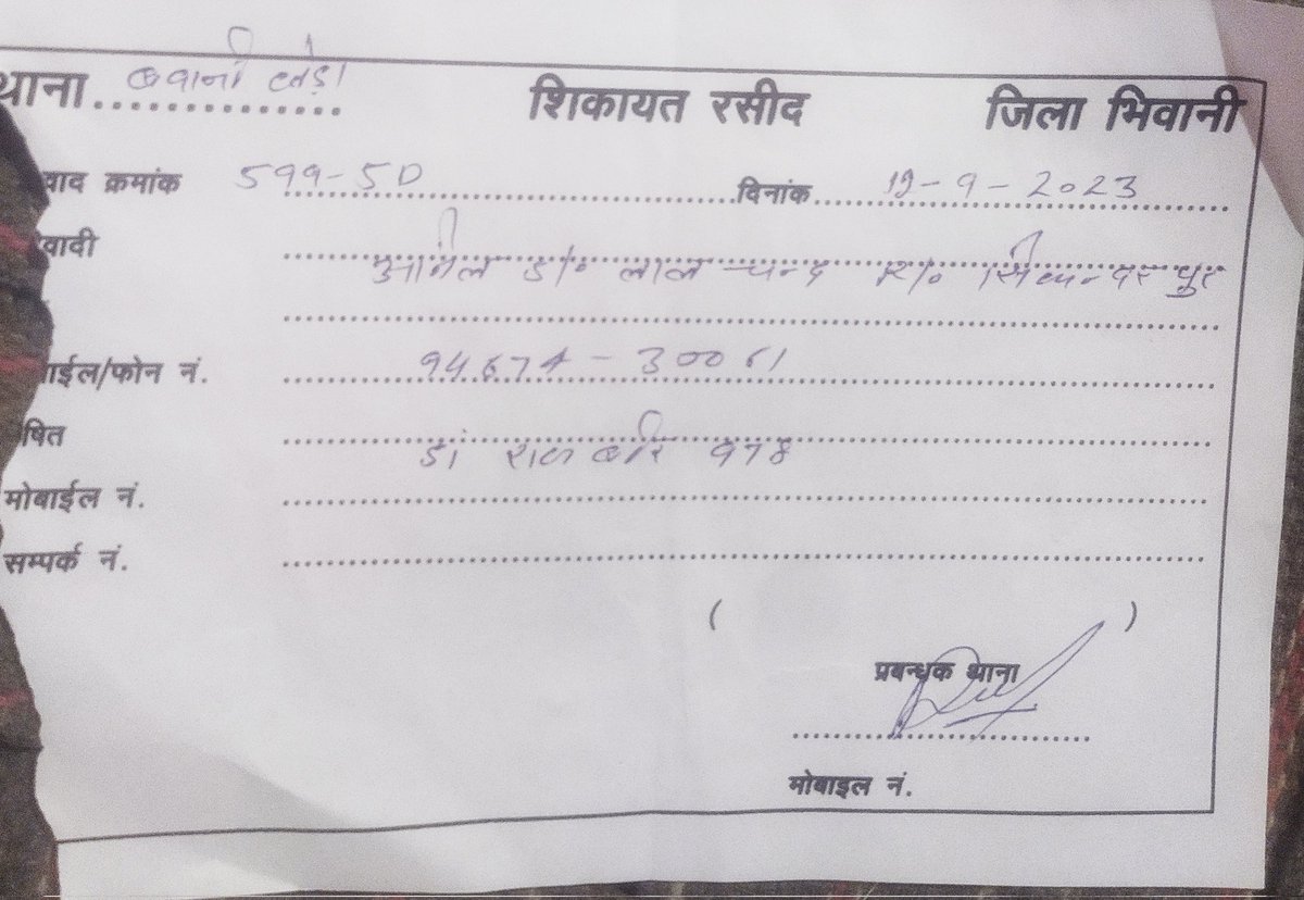 AnilYad2872029's tweet photo. @cmohry @mlkhattar @Dchautala @anilvijminister 
नमस्कार सर,
मेरा नाम अनिल कुमार है, 
मैने थाना बवानीखेड़ा भिवानी में गांव का झोटा के बेचने के बारे में 12.09.23 को शिकायत दर्ज करवाई थी, लेकिन अभी तक कोई कार्यवाही नही हुई, कृप��ा इस पर संज्ञान ले। https://t.co/BfBJBC9Owf
