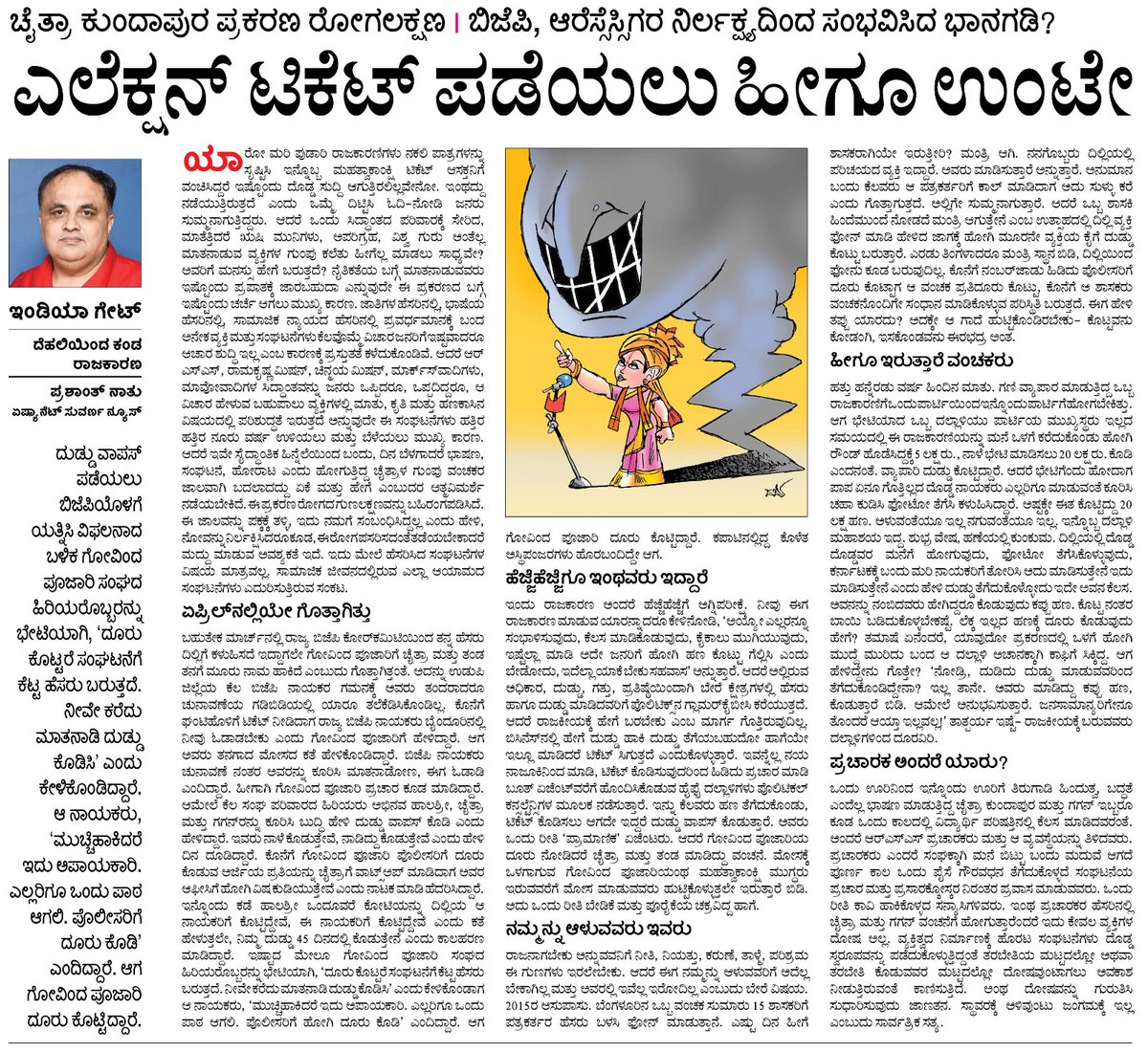 Prashant Natu tweet media