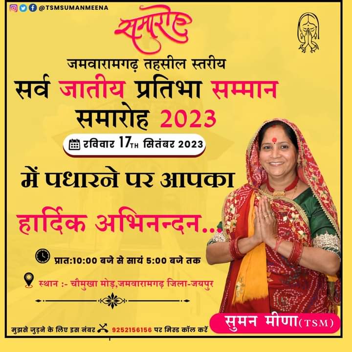Krishandiwana85's tweet photo. #जोहार_सुप्रभात
सौ चांद भी आ जाएं यहां, तो वो बात नहीं रहेगी,
सिर्फ आपके आने से ही इस जगह की रोनक बढ़ेगी।
आपके अपने
Harsahay Meena RAS @tsmsumanmeena https://t.co/10VyzOtXCd