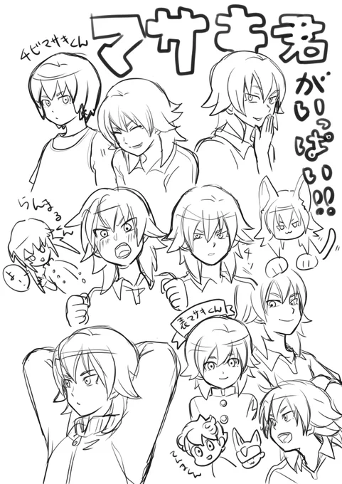 推しかぷ(腐)見てほしい
ほんとに可愛いから
ツインテールじゃないほうが攻めね年下の生意気ボーイだから 