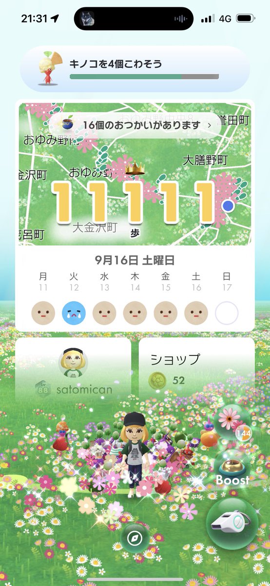 satomycan's tweet photo. 今朝はコメダ珈琲行ってガッツリカロリー摂ってしまったので、帰宅後に，朝ストレッチと、Wiiのボクササイズ、Wii Uの筋トレしました😉

あとは夕飯前に、リングフィットで追い込みまーす！

５０歳になる前に，人生初の標準体重になることを目指してます！！ https://t.co/qtXS7kUQIA