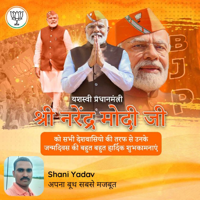 भारतीय जनता पार्टी जिन्दाबाद छत्तीसगढ़ जिला बिलासपुर विधानसभा बेलतरा