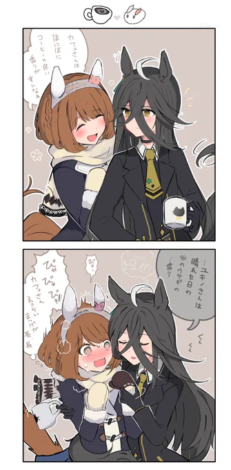 🖤☕カフェユキ❄🤍 