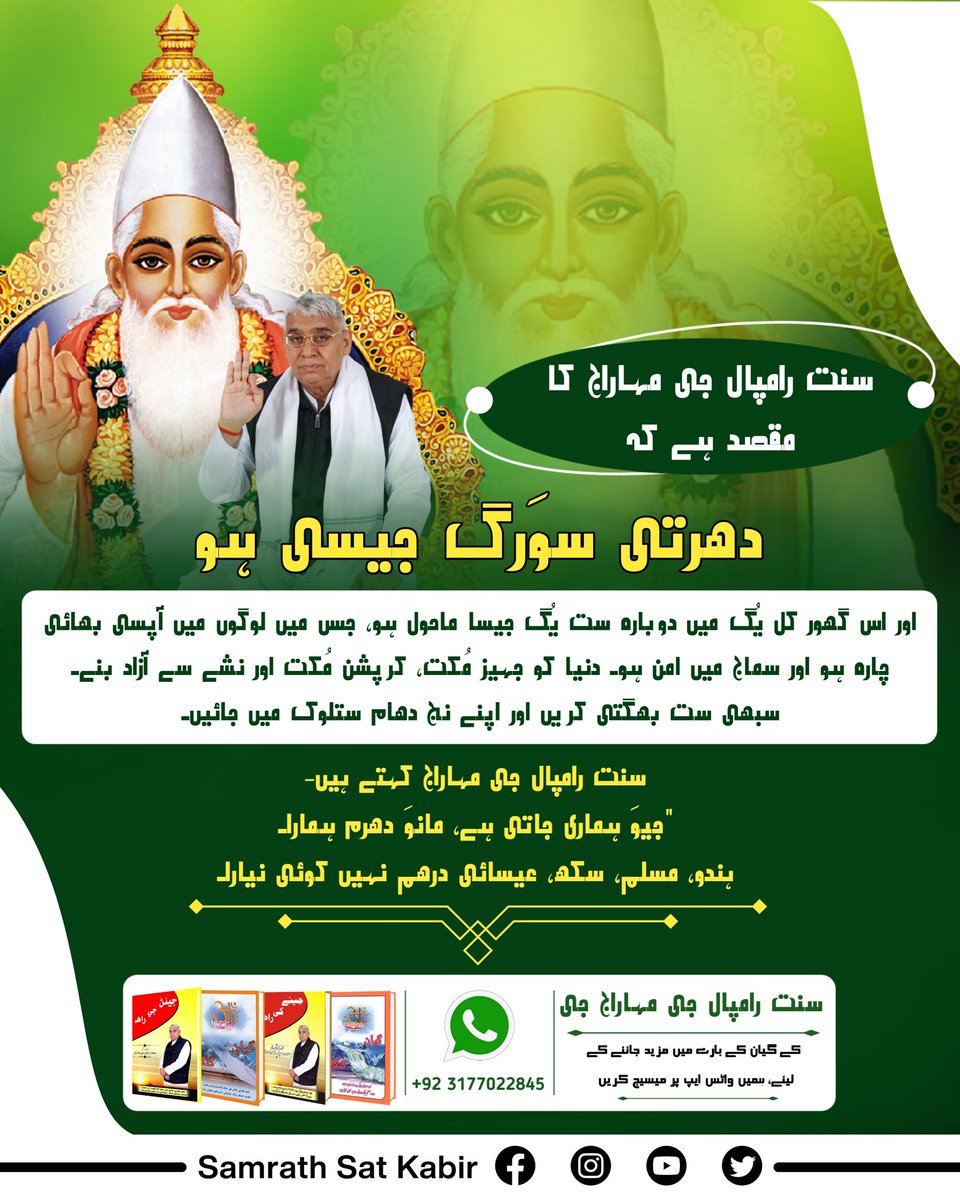 DKarmoon's tweet photo. Jagat ke Taranhar
 Sant Rampal Ji Maharaj'🍂🍂🍂🍂🍀🍀🍀🍀🍀🍀☘️
#تارنہار_سنت_رامپالجی https://t.co/ZQSv3x2zd0