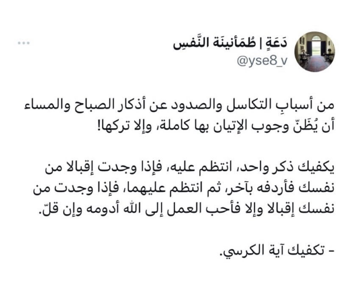 OM36__'s tweet photo. #أذكار_الصباح 🌼

اللهم ما اصبح بي من نعمةِ فمنك وحدك لا شريك لك فلك الحمدُ ولك الشكر 🤍
@maasm909 https://t.co/YcEUaqqU41