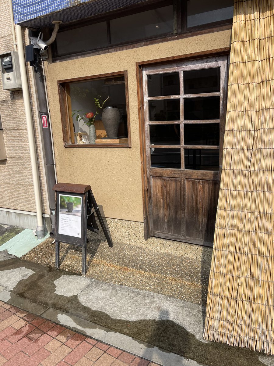 tatsuoSakurai's tweet photo. 昨日、2年ぶりに石神井公園の #knulpaa さんに #桜井寛之 さんの作陶展の初日へ行った。たくさん買ってしまったが、ちょうど欲しい形や大きさをしていたのでホクホク。作陶展は9.24まで(9/20はお休み) https://t.co/k3ME802ZgU
