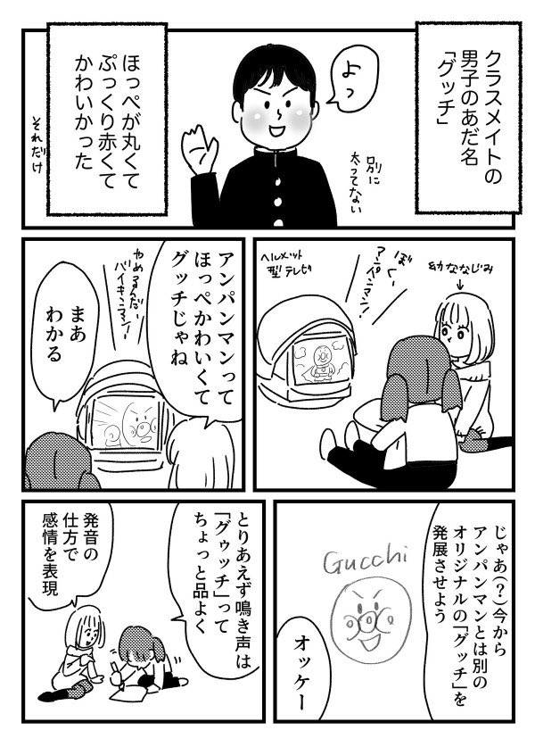 君じゃないけど君だから言えない話 【再掲】