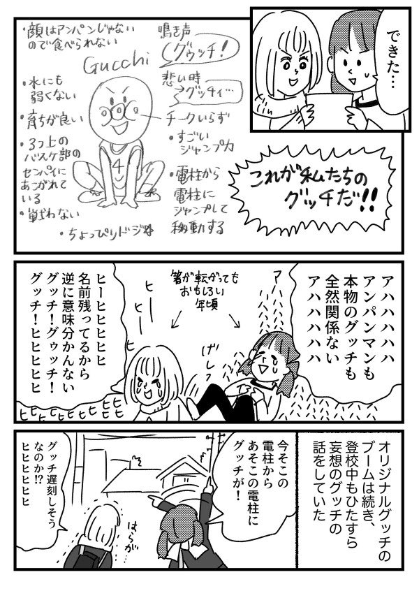 君じゃないけど君だから言えない話 【再掲】