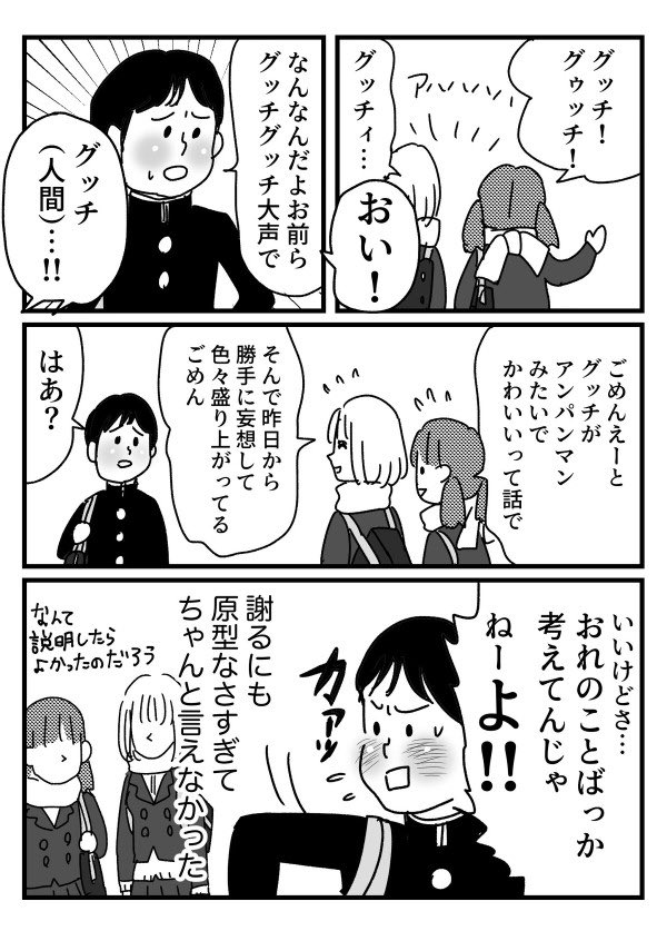 君じゃないけど君だから言えない話 【再掲】