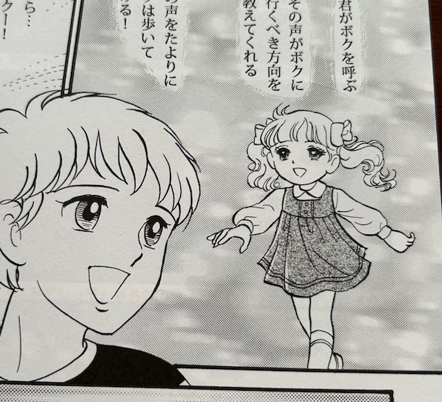 サーニンお誕生日おめでとう! #野生児サーニン
画像は自主制作本『順sama Forever 新装版』より。(笹生那実のブログで通販中です)