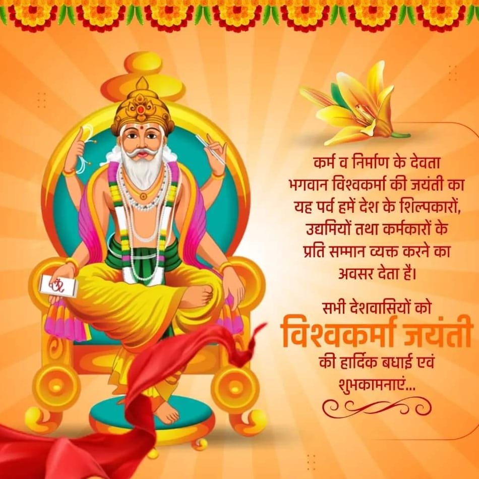 anuj_satna's tweet photo. श्री विश्वकर्म प्रभु वन्दऊँ, चरणकमल धरिध्य़ान ।
 श्री, शुभ, बल अरु शिल्पगुण, दीजै दया निधान ।।

भगवान विश्वकर्मा जयंती की सभी देशवासियों को हार्दिक बधाई एवं शुभकामनाएं..
🙏🏻🙏🏻🙏🏻🙏🏻🙏🏻
#anujgolusatna https://t.co/pmsG9qBntv