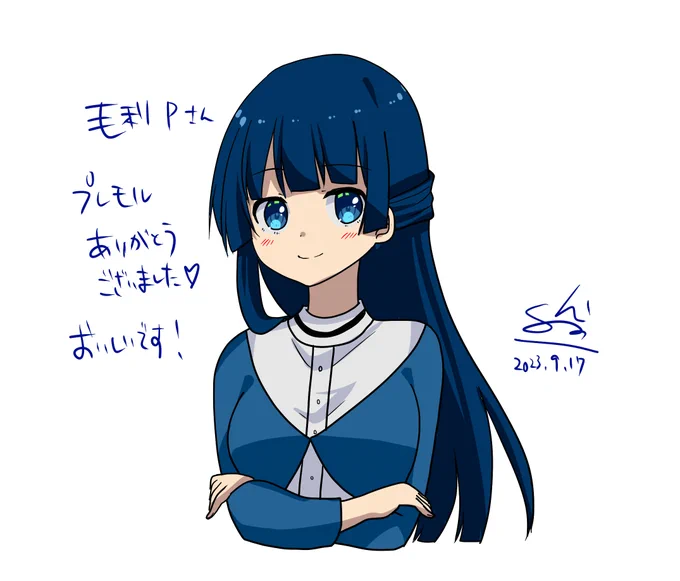 毛利P(@blueharmony7276)さんからの干し芋のお礼です!プレモルおいしく毎日飲んでます! 