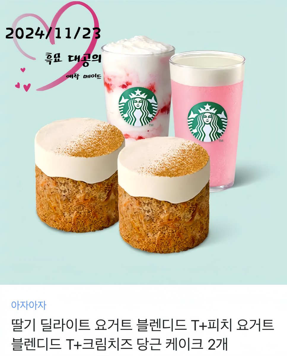 macar0ni_cheese's tweet photo. 🍬RT&amp;FOLLOW🍬
🐈‍⬛흑묘 대공의 애착 메이드🐈‍⬛
안녕하세요~
첫게시물로 요즘 너무 재밌게 읽고 있는 소설을 한 번 홍보해 볼려고 이벤트를 열었습니다! 남주 여주 둘 다 너무 귀여운 힐링 로판입니다 고양이 좋아하시는 분들 필독 필수!

🍦추첨 11.23
🍦작가님:@madame_pine

🍡https://t.co/y0QU4lEuyt https://t.co/aWczl8UCU2