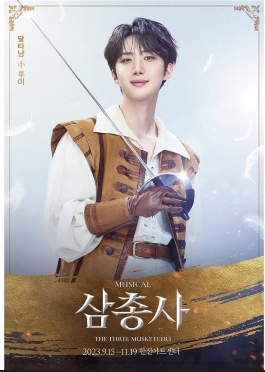 오늘 드디어! 삼총사 뮤지컬 후타냥 첫공연!
축하해🎉

드디어 후타냥을 보는구나🩵 

#후이 #PENTAGON #HUI #펜타곤
#삼총사