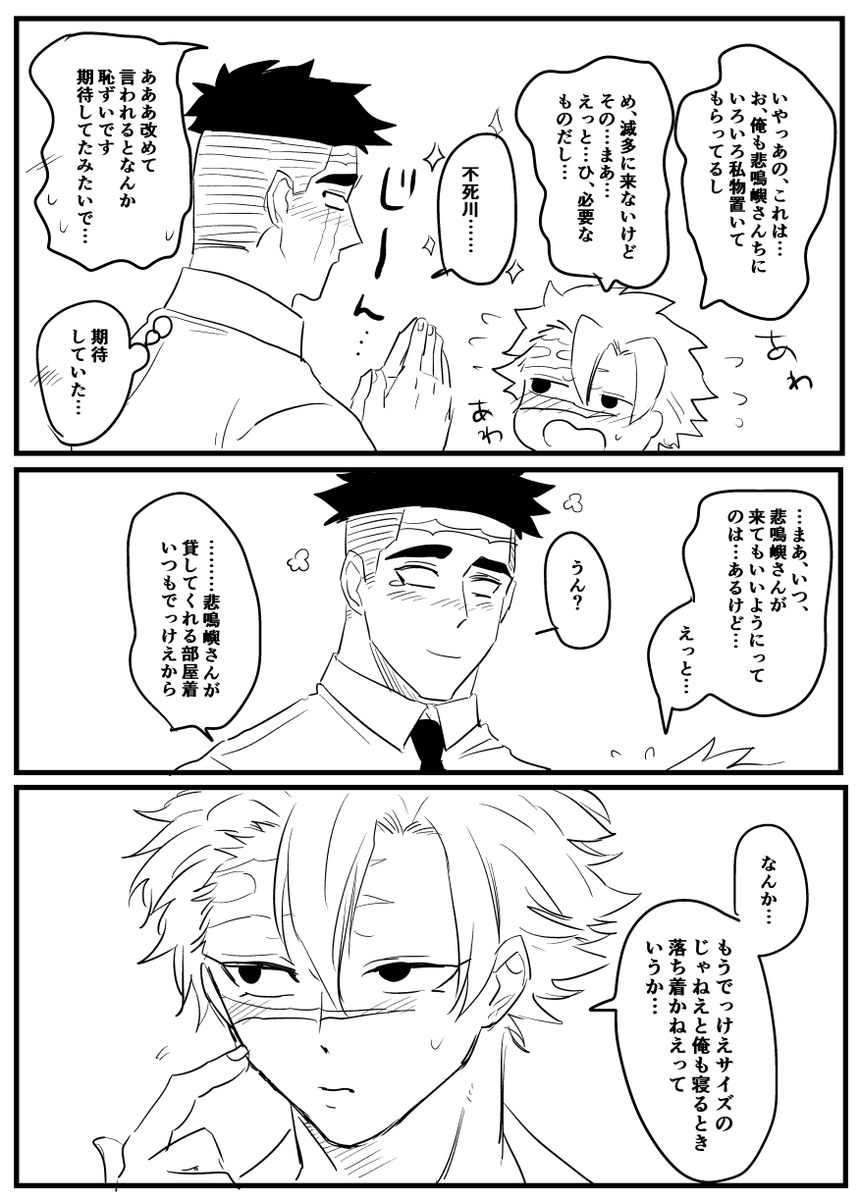 昨日前にひめさね描いてましたって言ったせいかどんなん描いてたっけ…て見返したら大体今と同じだし推しカプに家でいちゃついててほしい欲望しかなくてウケた 