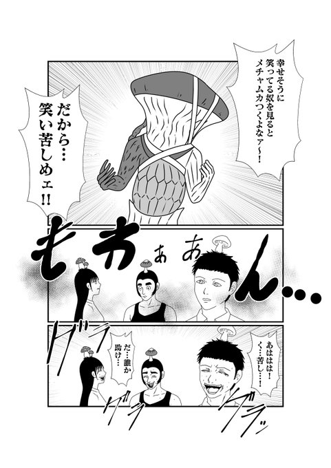 ワライの対消滅 (株) さんのマンガ ツイコミ(仮)