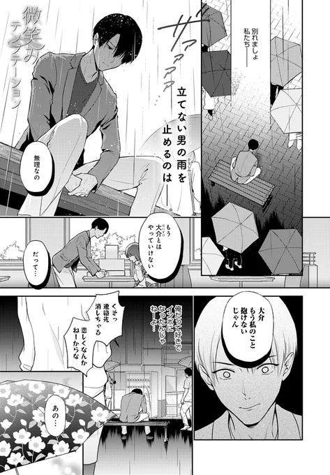 🔞失恋の痛みを癒やしてくれたのは肉食系奥様でした(1/3) 