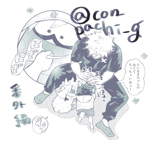 G部 +dinm
※デっくんがショタ 