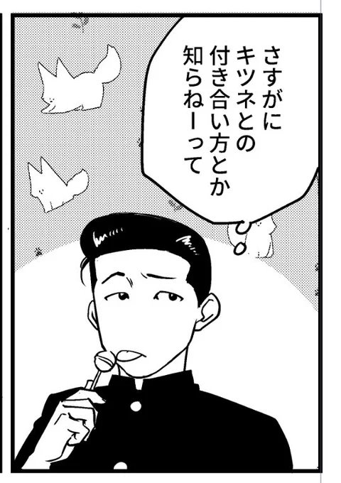 この🦊トーンかわいいよねぇ 