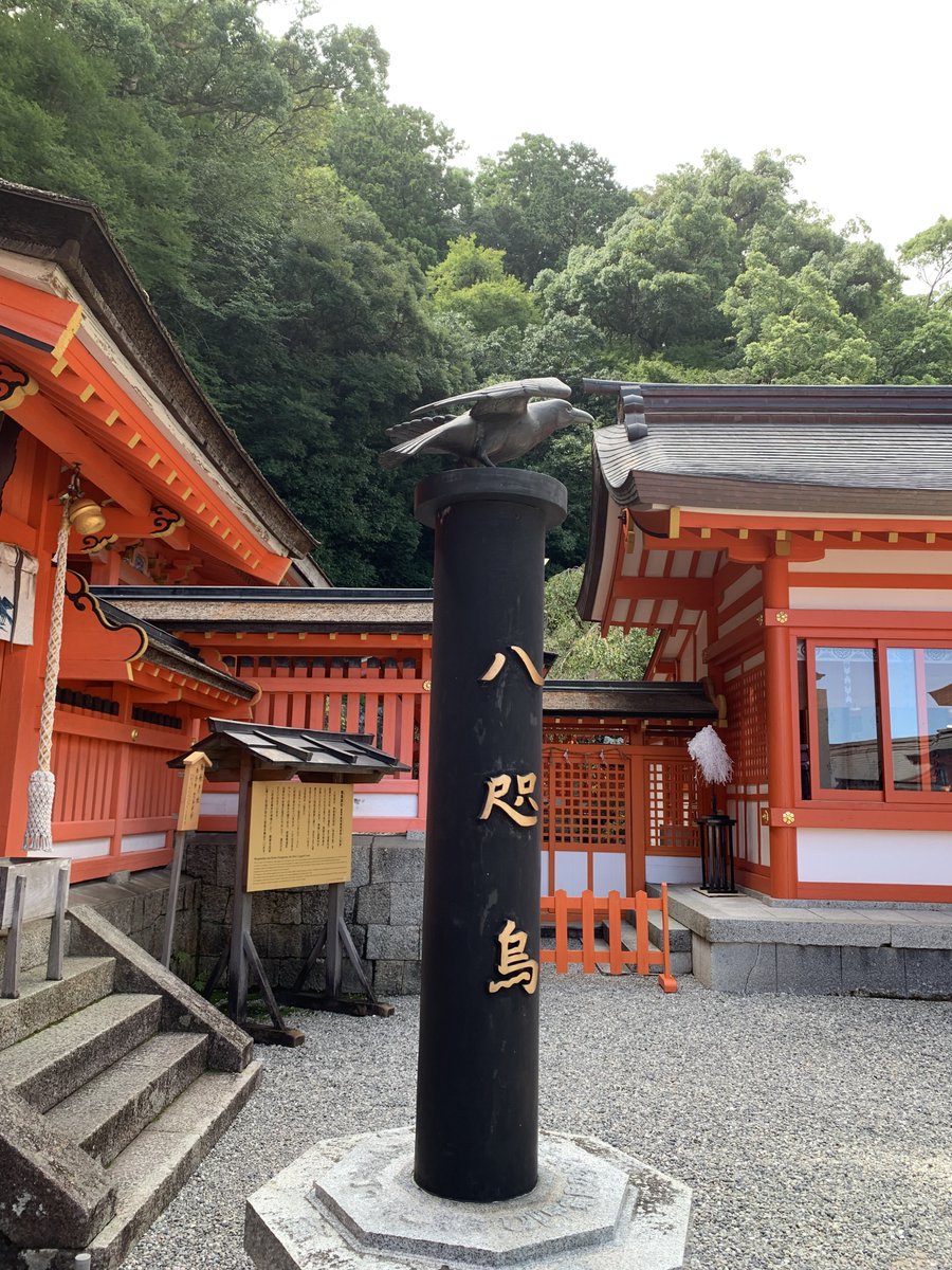 原稿終わりましたー!!あとは入稿まで気抜かずにやり抜きます。先日、メンバーのくろ。さんが、熊/野神/社に烏合の衆成功祈願をしてきてくださいました。うう…私のPCが無事だったのも、きっとこのおかげ…(涙)
写真を送ってもらったスマホを拝みました。当日お届けできますように!