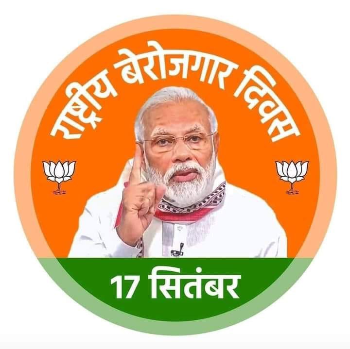Radhemahwa's tweet photo. लिखते रहें 🔥✊💪

#राष्ट्रीय_बेरोजगार_दिवस https://t.co/jWxlohDWkg