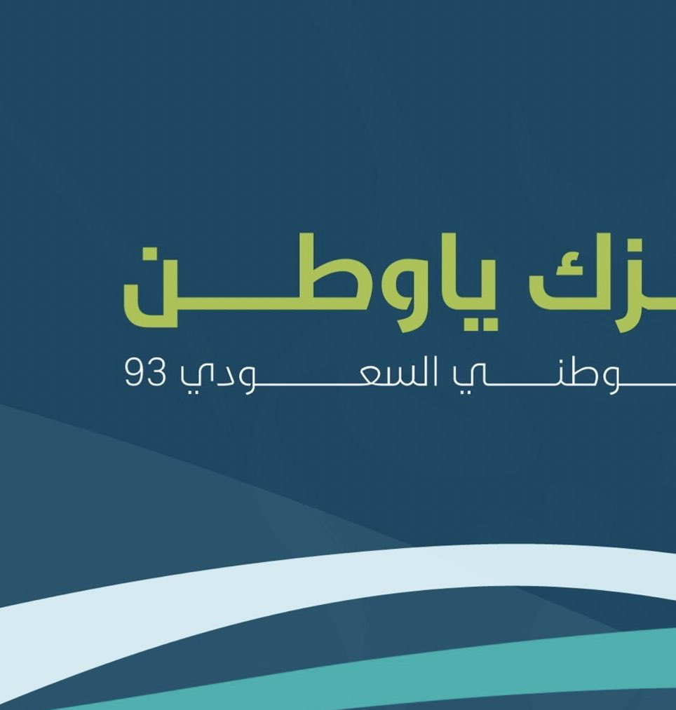 toozcafe's tweet photo. كل عام والسعودية بخير وأمن واستقرار 💚🤍 https://t.co/0DiwCWHLvL