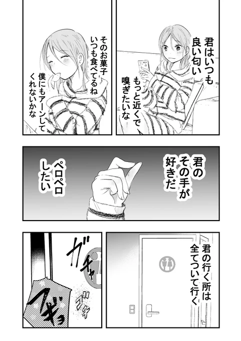 君が好き(1/2) 