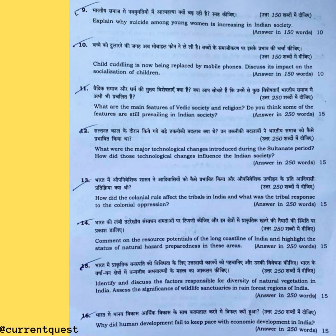 Currentquest21's tweet photo. UPSC MAINS 2023 ‼️
GS1 PAPER 

#upscmains2023 #UPSCMAINS #GS1 #generalstudies #achieve #success #IAS #IPS #civilservices https://t.co/IfvZ2CWLCP