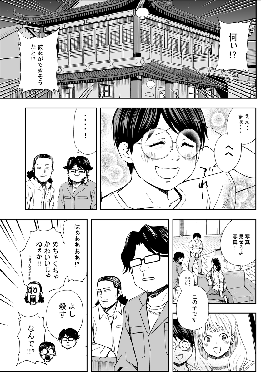 驚くほど漫画に関係ない話をyoutubeにアップしたら滑るんじゃないか?とちょっと思ってたんですが、そうでもなかったのでひとまず安心していますw
漫画は、TSUYOSHI 44話のワンシーン。