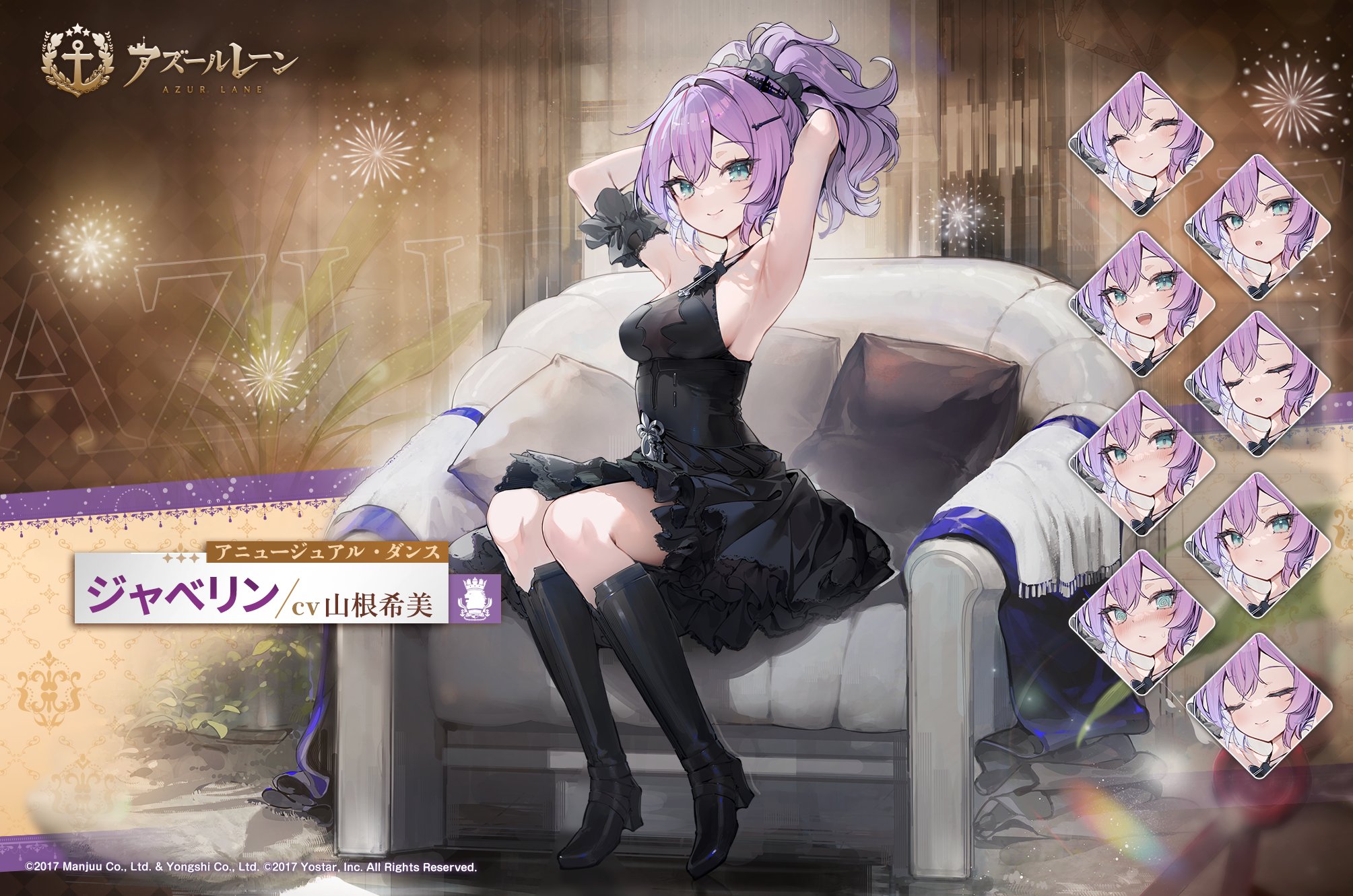 Reバース　PP ジャベリン　アズールレーン reバース ジャベリン PP アズールレーン