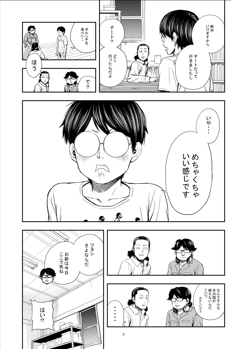 驚くほど漫画に関係ない話をyoutubeにアップしたら滑るんじゃないか?とちょっと思ってたんですが、そうでもなかったのでひとまず安心していますw
漫画は、TSUYOSHI 44話のワンシーン。