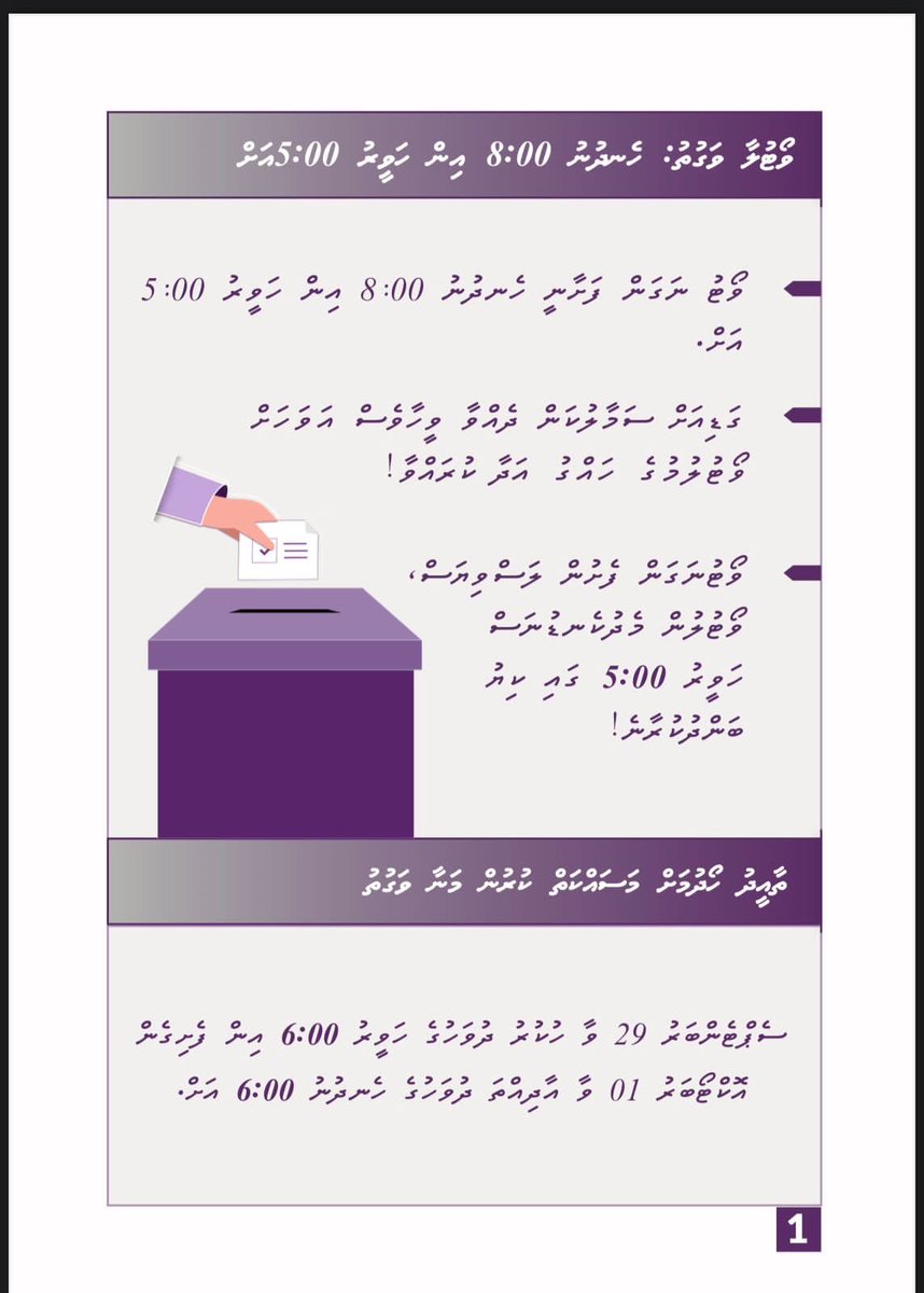 MariyaDidi's tweet photo. Vote foshi hulhuvifa hunnaanee 30/9 ge hendhunu 8.00 in haveeru 5.00 ah
#VoteCandidate3✅
#UfaaveriAmaanRaajje
#IbuAslam2023 https://t.co/6PZFqSNLl6
