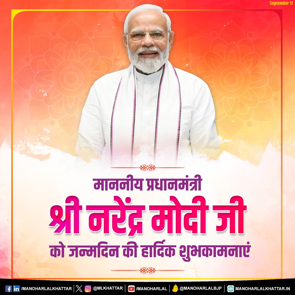 mlkhattar's tweet photo. भारत की सनातन संस्कृति के साथ-साथ विश्व की प्रत्येक संस्कृति को पूर्ण सम्मान देने वाले कर्मयोगी, आदरणीय श्री @narendramodi जी को जन्मदिवस की अनंत शुभकामनाएँ।

आपका सेवाभाव हर कार्यकर्ता के लिए आदर्श है। आप यूँ ही राष्ट्र की उन्नति, समृद्धि और वैश्विक गौरव बढ़ाते रहें, आपके निरोगी जीवन एवं दीर्घायु हेतु बाबा विश्वनाथ से प्रार्थना करता हूँ।

#HappyBdayModiji