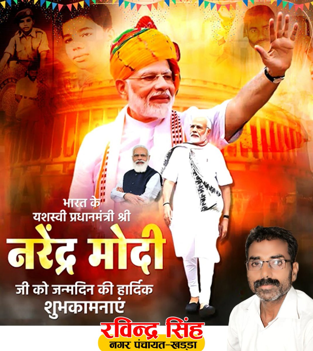 देश के यशस्वी प्रधानमंत्री श्री नरेंद्र मोदी जी को जन्मदिन की ढेर सारी शुभकामनाएं।🙏🏻🎂💐
<a href="/narendramodi/">Narendra Modi</a> 
<a href="/PMOIndia/">PMO India</a>
